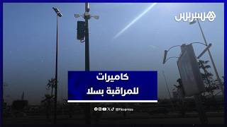 انتشار كاميرات المراقبة بسلا.. مواطنون: سلاح فعال لإثبات الجرائم وتعزيز الأمن thumbnail
