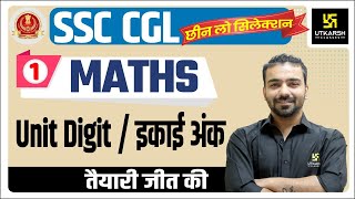 Unit Digit (इकाई अंक) || Maths || SSC || Important Questions || By Akshay Sir