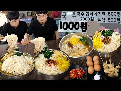천원짜리 국수?? 40년 전 가격에 놀라.. 곱빼기3 보통1 어묵10개 달걀6...20개 먹음