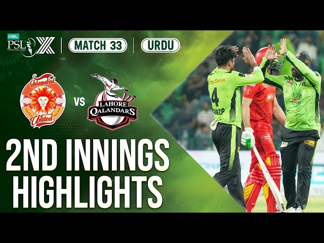 2nd Innings Highlights | Islamabad vs Lahore | 𝐔𝐑𝐃𝐔 | Match 33 𝐄𝐥𝐢𝐦𝐢𝐧𝐚𝐭𝐨𝐫 𝟐 | HBL PSL X | M2M1A
