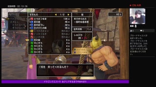 ［生放送］ドラゴンクエスト11 全クリまで