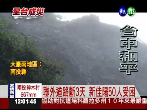 急缺糧食! 新佳陽部落50人受困