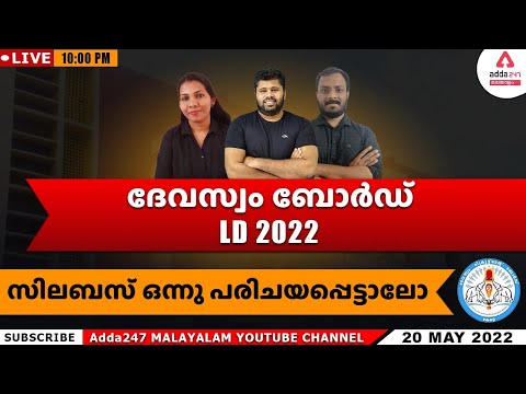 Youtube Adda247