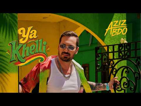 يا خلي