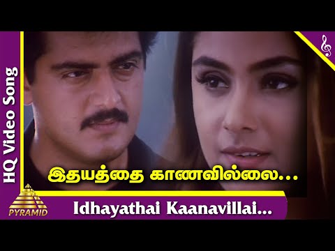 Song Cover Art for Idhayathai Kaanavillai