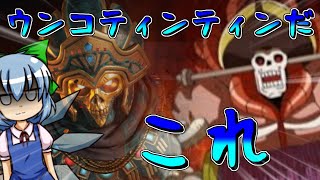 【APEX LEGENDS】＃３１　オルガの次はウンコティンティンか・・・【ゆっくり実況】