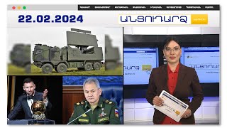 Ի՞նչ զենքեր է բերում Հայաստան ՆԱՏՕ-ի առանցքային երկրի պաշտոնյան