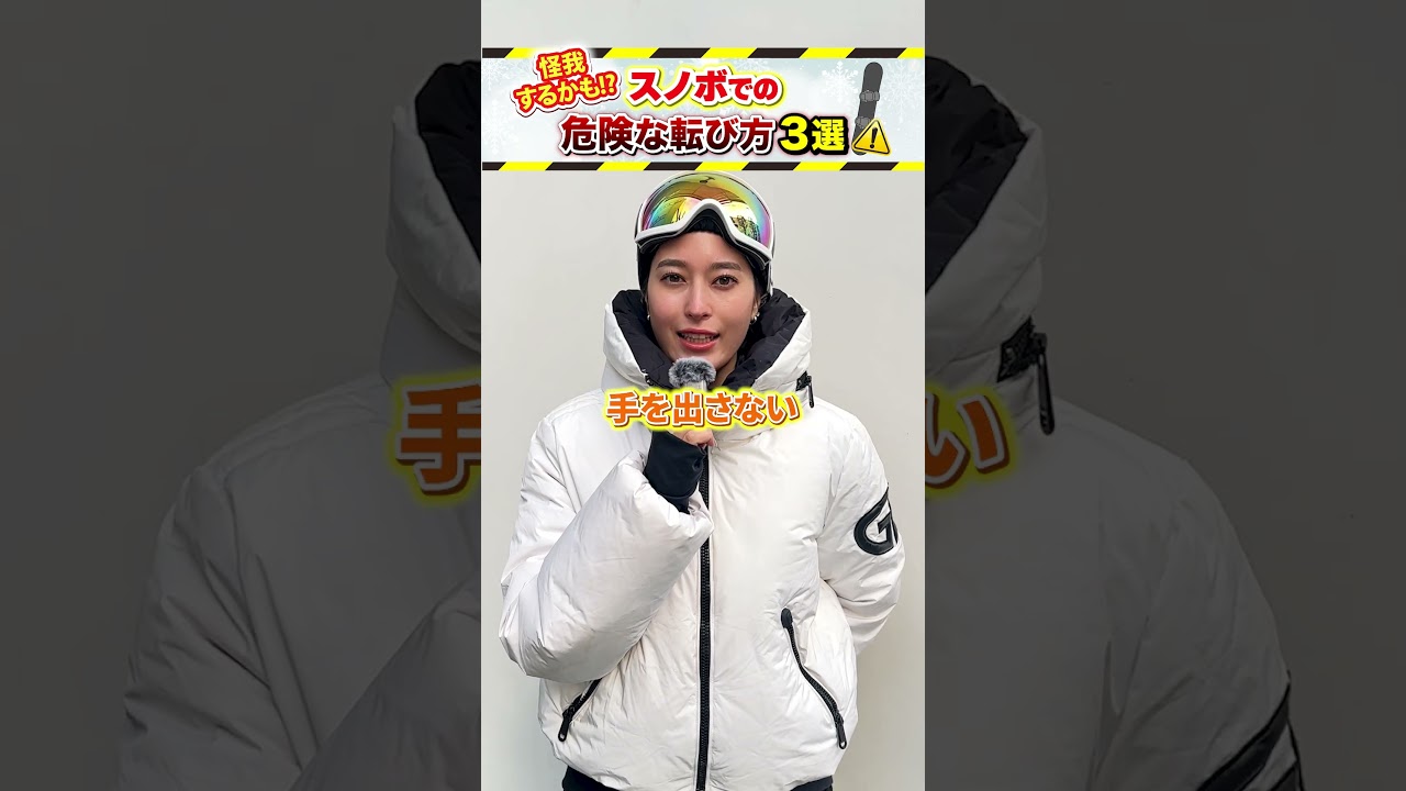 最新スノーボードギア紹介動画サムネイル