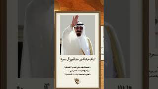 فيديو عرض جاهز لليوم الوطني 95 | نموذج 07