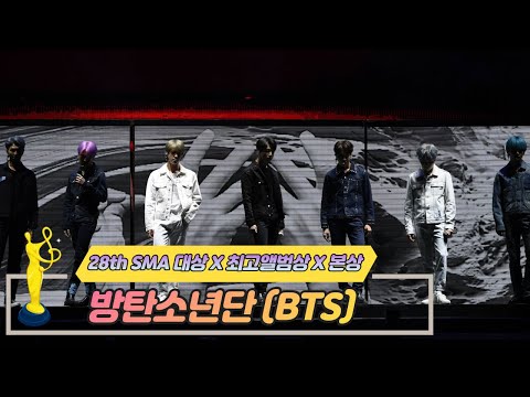 [제28회 서울가요대상 SMA] 본상 공연 방탄소년단 BTS(♬ FAKE LOVE)