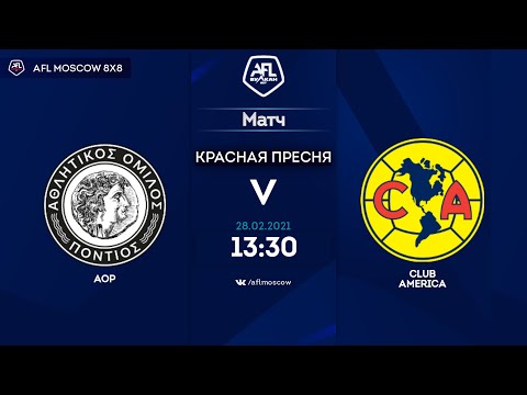 AFL20. United World 2. Day 18. AOP - Club America