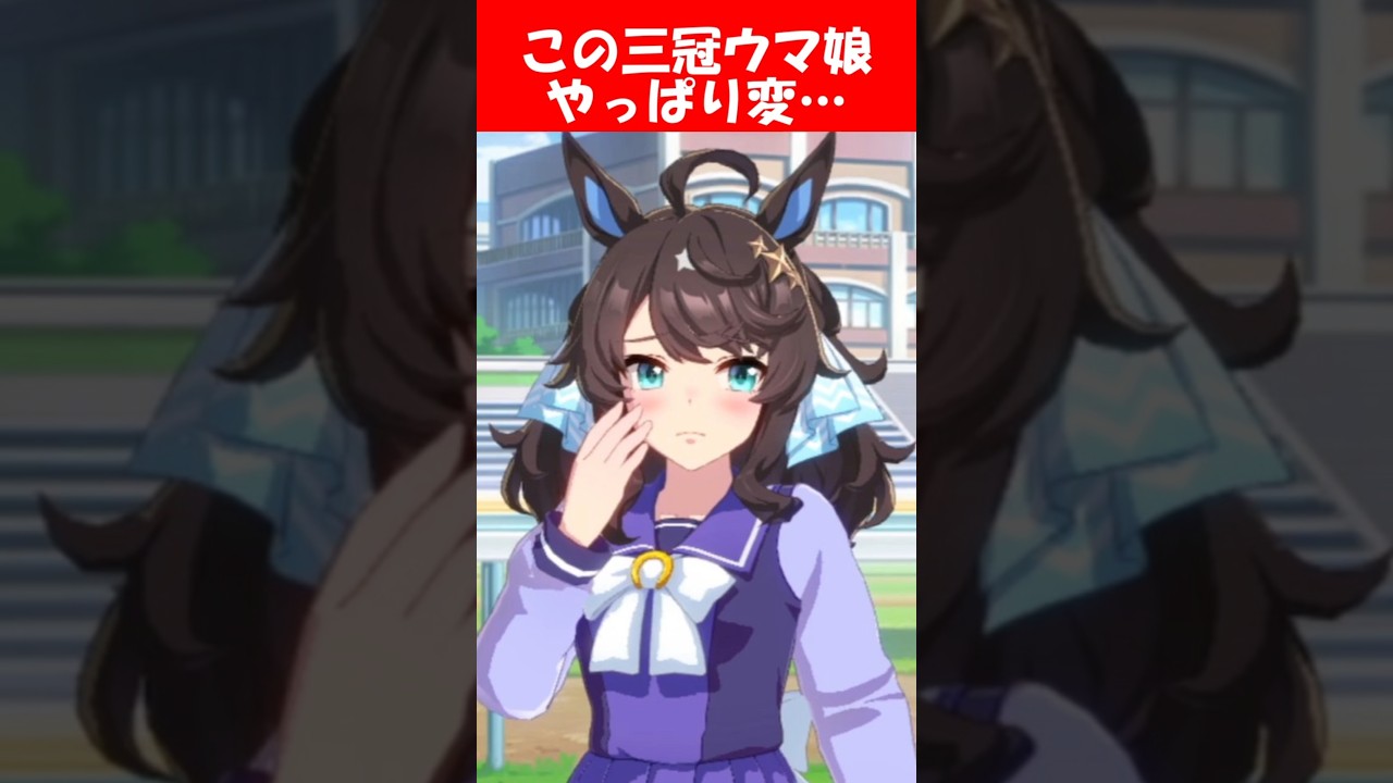 『デアリングタクト、木登りで猿に勝つ変人』に対するみんなの反応【ウマ娘プリティーダービー】 #ウマ娘 #デアリングタクト