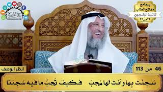 صورة 17 - شرح تائية الإلبيري - الدنيا خداعة - مفاتح الطلب - عثمان الخميس