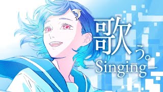 【夜歌】秘密のライブです - singing stream -【西園チグサ/にじさんじ】