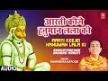 आरती कीजै हनुमान लला की Aarti Keejei Hanuman Lala Ki MAHENDRA 