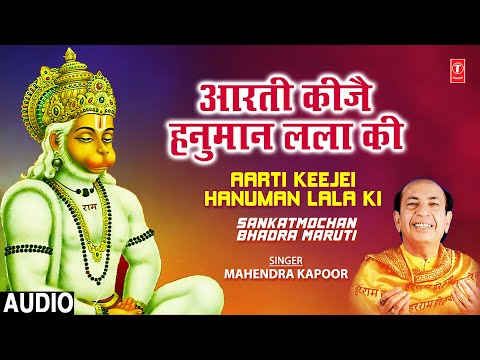Mahendra Kapoor Hanuman Aarti Video
