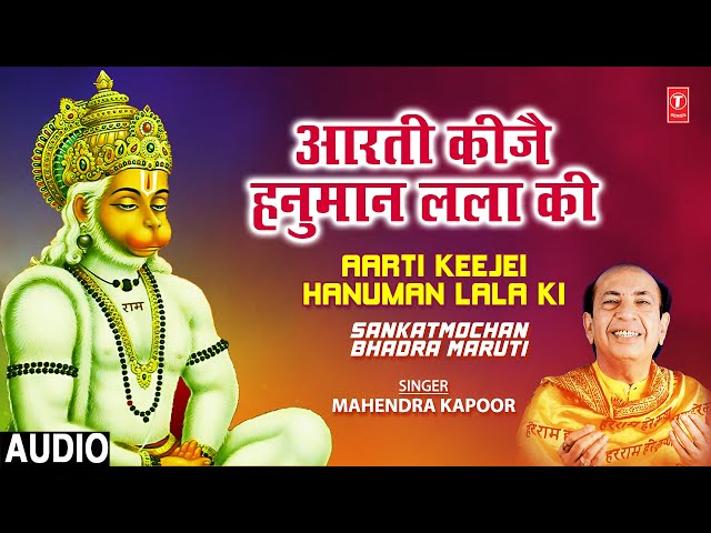 Mahendra Kapoor Hanuman Aarti Video