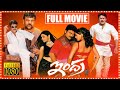 Indra Telugu Full Length HD Movie | Chiranjeevi | Aarthi Agarwal | Sonali Bendre | Cinema Theatre