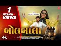 Bolbala I BolBala (New 4k Video) I Divya Chaudhary I Gujarati Attitude Song