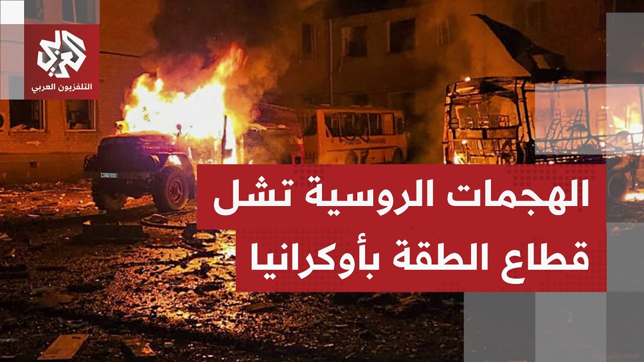 إعلان حالة الطوارئ في قطاع الطاقة في أوكرانيا.. زيلنسكي يعين وزيرًا جديدًا لم