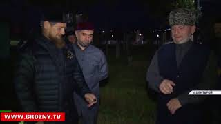 Рамзан Кадыров: Могилу Ахмата-Хаджи посещают известные люди и почитаемые религиозные деятели