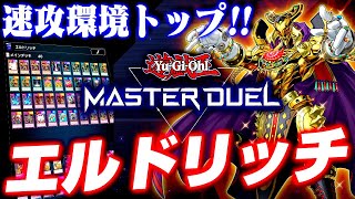 Re: [討論] 遊戲王Master Duel上手難度高嗎?