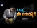 Itlu Me Nirudyogi EP 1 Nagaraju N D Siva Kumar Eswar Gandhi PVR Creations