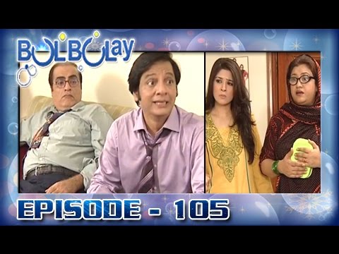 Bulbulay Ep 105 - ARY Digital Drama