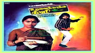 Download lagu Enthan Paadalgalil - Uravai Kaatha Kili - Tamil Song mp3 Download lagu Enthan Paadalgalil - Uravai Kaatha Kili - Tamil Song mp3