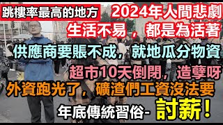 [問卦] 過年前閃電辭職會怎樣