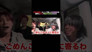 【辛口回答】ネットで探した恋愛相談を勝手に辛口で答えてみたwwww#底辺 #恋愛 #恋愛相談 #有名人 #ばずれ