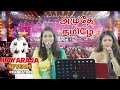 AMUDHE THAMIZHE KOVIL PURA Ilayaraja 50 Years Celebration I Rightnow Tamil News I CM Stalin
