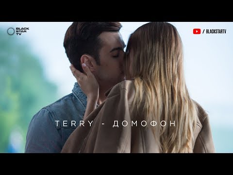 TERRY — Домофон