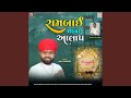 Rambai Maa No Aalap