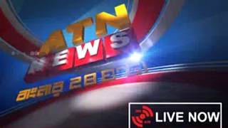 🔴Live | ATN News Live Stream | এটিএন নিউজ লাইভ | ATN News Live | Live News Update | Live Streaming Live TV