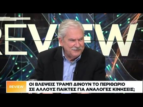 Χ. Παπασωτηρίου: Ευνοημένη η Ελλάδα και χαμένη η Τουρκία από την αλλαγή καθεστώτος στο Ιράν