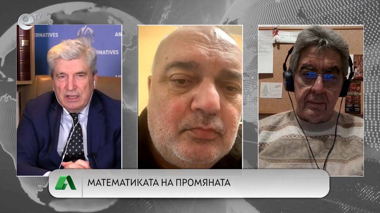 АЛТЕРНАТИВАТА С ИЛИЯН ВАСИЛЕВ | 16.01.2026