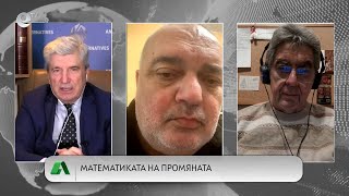 АЛТЕРНАТИВАТА С ИЛИЯН ВАСИЛЕВ | 16.01.2026