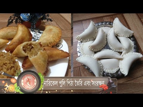 download lagu mp3 mp4 Puli Pitha, download lagu Puli Pitha gratis, unduh video klip Puli Pitha