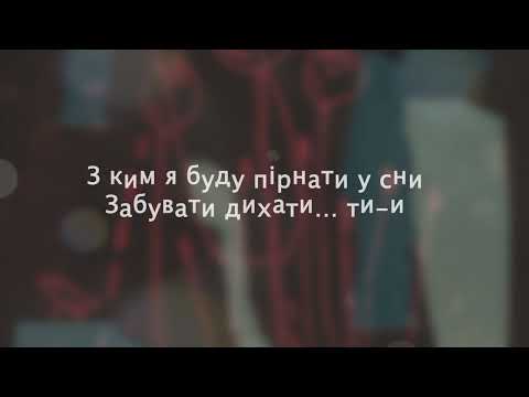 Pur:Pur – Років на сто (лірик відео)