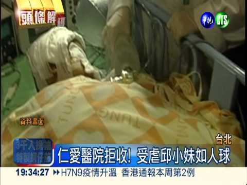 沒繳醫藥費! 無良醫院遺棄病重翁