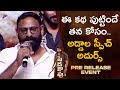 Srikanth Addala Superb Speech Peddha Kapu 1 Pre Release Event Virat Karrna Pragati Srivastava