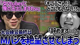 もこう×Mハシのモンハン大会練習最終日ダイジェスト【2025/04/13】