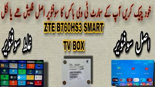 how to unlock ptcl smart tv box zte b760hs3 rial software or fack software complete testing