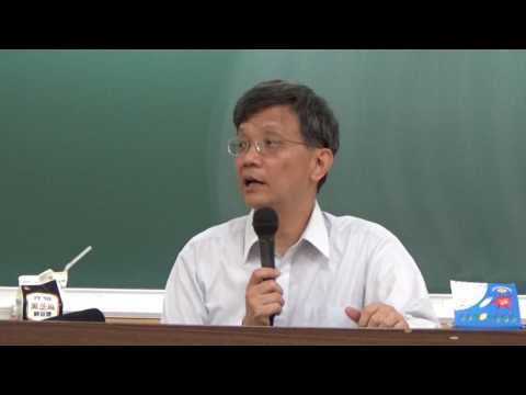 臺灣大學吳展良教授：《論語‧雍也》第六講 部分2 「知之者不如好之者，好之者不如樂之者。」