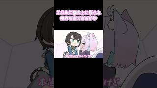 スバルに膝の上に乗られ限界を迎えるおかゆ #切り抜き #shorts