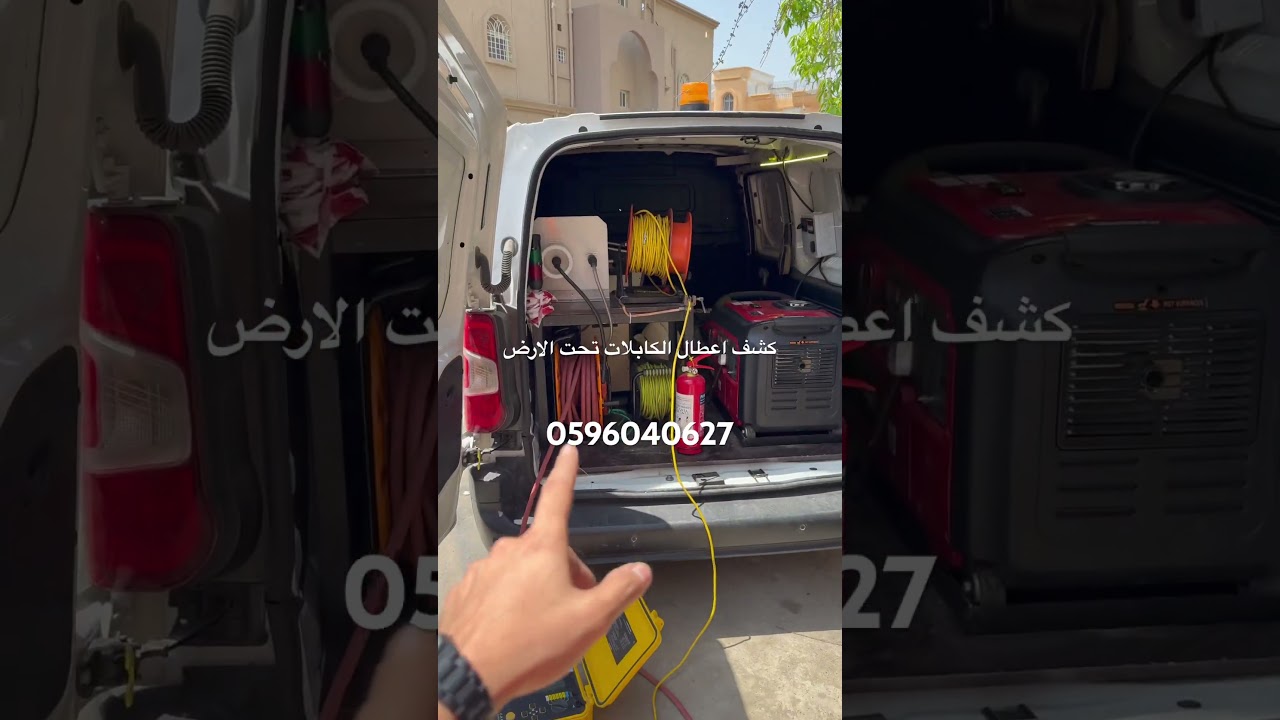 كشف اعطال كابلات تحت الارض اصلاح كابلات الكهرباء (megger test cable low voltage)