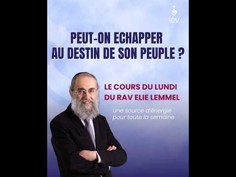 Peut on échapper au destin de son peuple? Rav Elie Lemmel