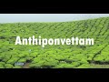 Anthiponvettam Vandanam Movie Evergreen Malayalam Song Mohanlal Hit Song Singer M G Sreekumar