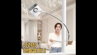 Download lagu TOP셀러 유리창청소기 mp3